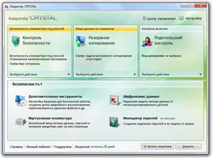 Преимущества антивирусной программы Kaspersky Crystal 3.0